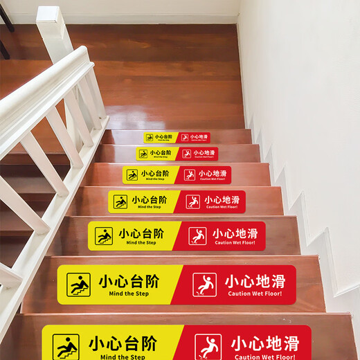 Aimohui Beware of Slippery Stair Shopping Mall Stairs Anti-Slip Wear-Resistant Safety Warning Stickers 60*9cm 3 Pack