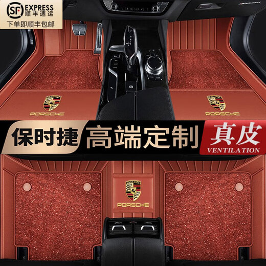 车锦垫保时捷 macan卡宴Cayenne帕拉梅拉Taycan718专用全包围真皮脚垫 真皮+星空毯【酒红色】 卡宴高级定制