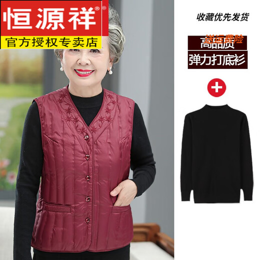 Hengyuanxiang middle-aged and young thin down vest for women and mothers in winter 60-year-old and 70-year-old grandmother vest large size with waistcoat inside maroon plus base shirt free shipping insurance 5XL recommended 150-160 Jin Jin equals 0.5 kg to wear