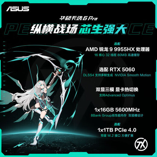 ASUS Tianxuan 6Pro Ryzen Edition 2025 new product game design and drawing students optional RTX5060 full blood independent graphics gaming laptop Ryzen R9-9955HX RTX5060 gray customized upgrade 32G memory 1T solid state 16 inches e-sports 2.5K 165Hz high color gamut screen