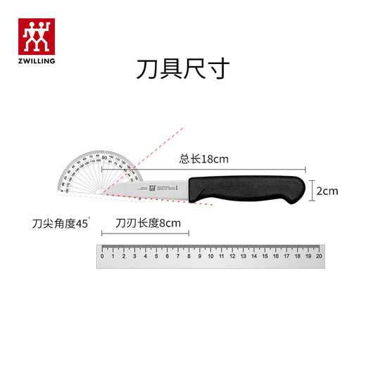 ZWILLING fruit knife, peeling knife, peeling knife, household knife, multifunctional fruit and vegetable knife, Enjoy kitchen knife 8cm