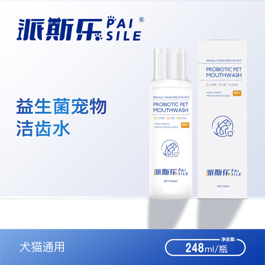 Paisile Pet Probiotic Teeth Cleanser for Cats and Dogs Fresh Breath and Bad Breath Mouthwash for Pet Cats and Dogs Send 3 bottles of Paisile Probiotic Teeth Cleanser