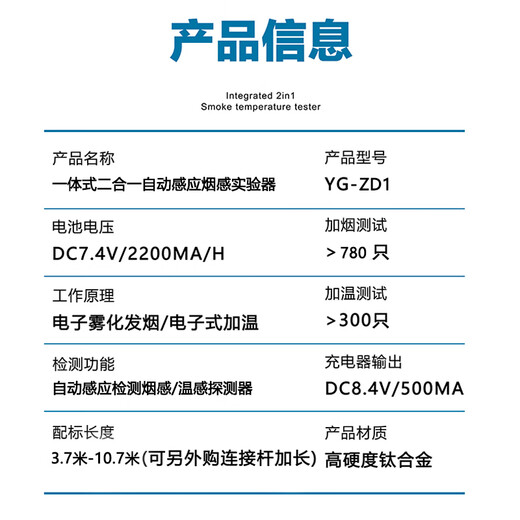 Automatic smoke and temperature detector fire smoke gun fire and smoke equipment two-in-one detector tester 3.7 meters automatic smoke and temperature two-in-one set