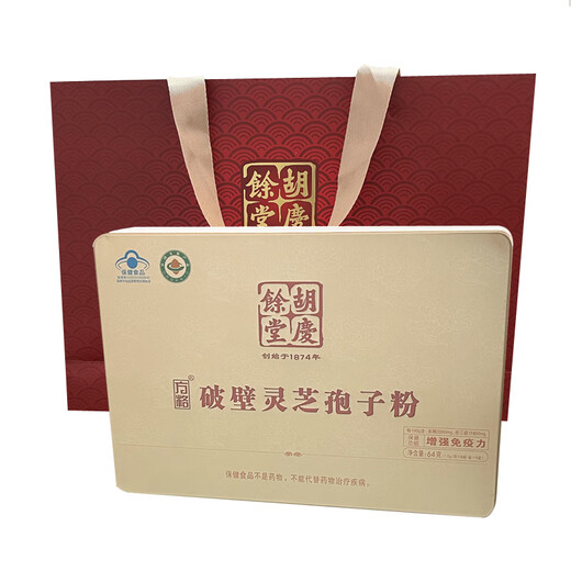 Square Hu Qingyutang Mur cassé Ganoderma Lucidum Spore Powder Box Gift 36G Gift Organic Products Nutritional Products Health Ganoderma Lucidum Food Hu Qingyutang Spore Powder 64G / Box