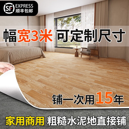 3米宽加厚耐磨pvc地板革水泥地面直接铺防水防滑家用自粘地板贴纸 3米宽巨厚金刚革9901 3x5m