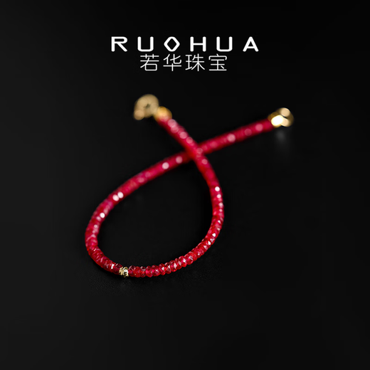 RUOHUA Qianqian 2-3mm/pigeon blood ruby bracelet for women 18K gold small red rope bracelet birthday gift for girlfriend 16cm ruby bracelet