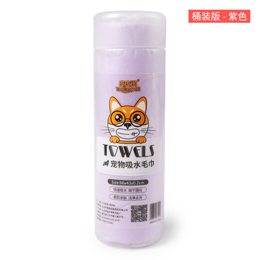 Pet quick-drying absorbent towel quick-drying imitation deerskin cat and dog bath towel large thickened pet special purple