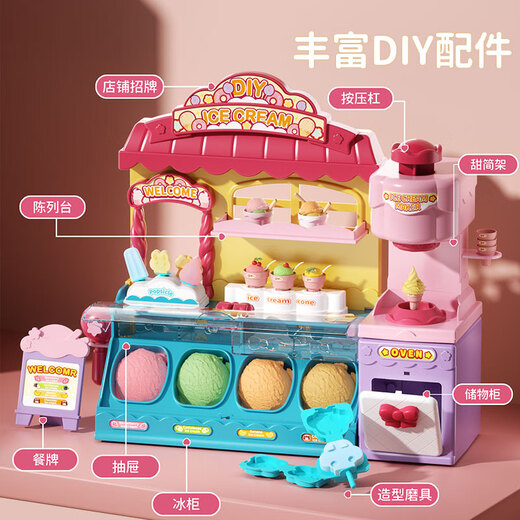 
Snaen ice cream toys children's colored mud ice cream machine play house girl 3-6 years old clay plasticine birthday gift box