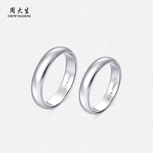Chow Tai Sang platinum pair of rings for men, platinum ring for a couple, PT950 wedding ring, birthday gift for girlfriend, 3.73g, 19 circles, men's ring