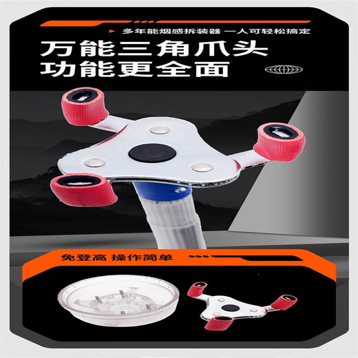 Anyida AYDCZYW multi-functional smoke detector disassembly and installation tool smoke temperature alarm detector disassembly and installation customization, complete set of 10 meters