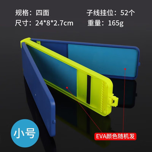 Zailu three-layer four-sided fishing sub-line box competitive hanging box fishhook box hanging line box fishhook storage box line storage box three-layer four-sided sub-line box small size