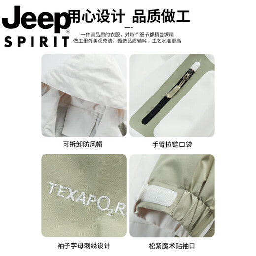 Jeep (JEEP) men's 2025 new autumn and winter outdoor thickened men's teenager men's three-in-one jacket for women - light pink [three-in-one/removable inner liner M