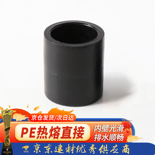 Steel pre-finished products PE direct hot melt direct joint equal diameter direct pipe fittings 50mm (10/piece)