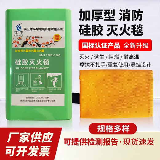 1m*1m silicone fire blanket boxed fire blanket escape blanket fire fiberglass home vehicle school shopping mall etc. orange silicone bag 2.0mx2.0m