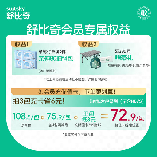 
Shubiqi Shubiqi sensitive skin pulling pants avocado cream L size 40 tablets large baby diapers