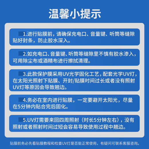 Mr. Blue Ape is suitable for OnePlus 13 tempered film 1+13 mobile phone film full screen UV tempered film 1+Ace3 mobile phone protective film 1+13