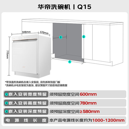 VATTI 15 sets of built-in white dishwashers, government subsidies for home appliances, 50Kpa variable frequency high water pressure, five-star sterilization, first-level water efficiency, layered washing, household 105, drying iQ15