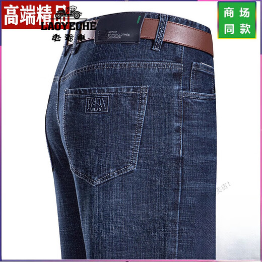 Voiture classique (laoyche) jeans pour hommes minces minces pantalons hommes droits pour hommes hauts hauts d'âge moyen et pantalon décontracté papa 3888 Bleu moyen m 292ft 2 Circle de taille