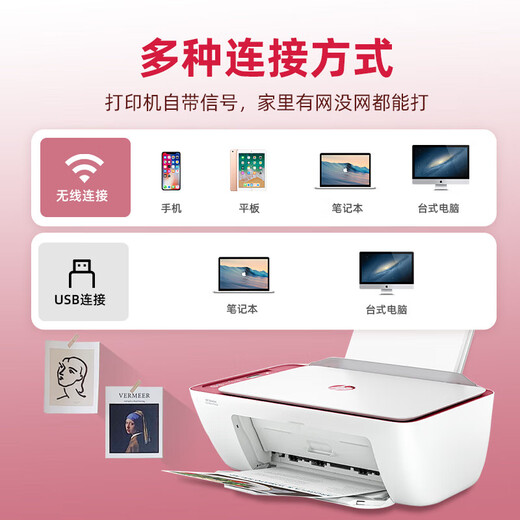 HP (HP) 4929 A4 color inkjet printer copy and scan multi-function all-in-one wireless wifi home homework test paper photo small student office large printing volume 4829 4929 standard (no need to add ink large printing volume) 4925 red model