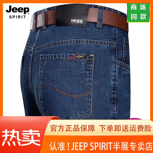 JEEP SPIRIT吉普春夏牛仔裤男士直筒宽松薄款牛仔裤中年高腰爸爸长裤子 3882 中蓝 36 【2尺9腰围】
