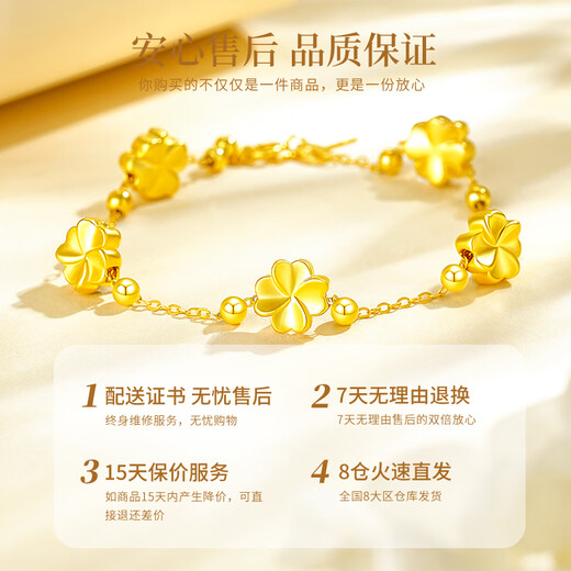 Lao Fengxiang four-leaf clover gold bracelet for women, five-flowered gold transfer beads, hand ornaments, Valentine's Day birthday gift for girlfriend and wife, perfect gift box, pure gold five-flowered four-leaf clover + free 925 silver chain bracelet