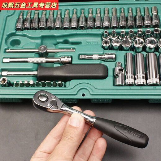 SANQIHU 1/41/4 pulgadas Llave de manga de 52 piezas Conjunto de llave de manga de 52 piezas 09002 Reparación de automóvil