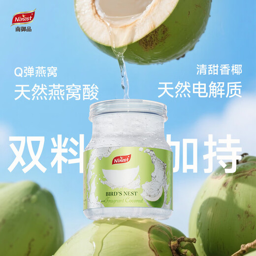 南御品（Ninest）泰国进口香椰鲜炖即食燕窝椰子水木糖醇6瓶75ml4%孕妇电解质补品 *6瓶-体验装