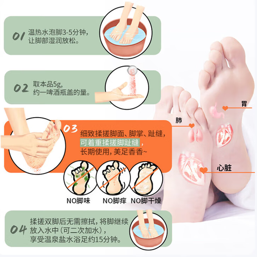 Basulin Warm Fragrance Bath Salt (Jasmine Scent) Tender Foot Relief and Moisturizing Foot Care 20g*5 Packs Clearance