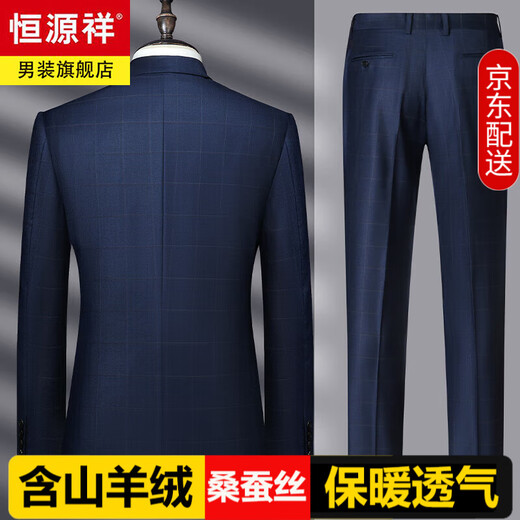 Hengyuanxiang high-end worsted wool cashmere suit men's two-piece suit business formal mulberry silk suit jacket spring and autumn men's wear blue without slit M 170/46B