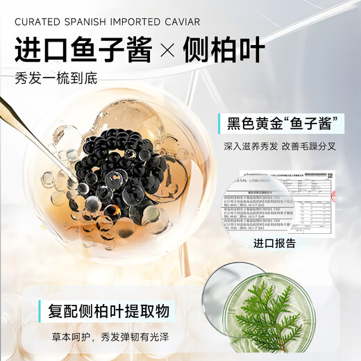 弹动【范丞丞同款】鱼子酱护发素柔顺滋养去油护发保湿发膜