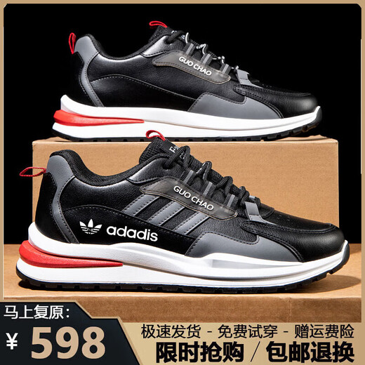 Marque Chaussures pour hommes de taille brisée 2025 Été Nouveau Mesh Chaussures de sport respirant des hommes Chaussures décontractées et polyvalentes pour hommes Men Ad6628 Black [High Top] 41
