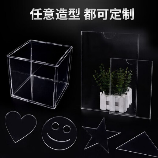 Acrylic dust cover Acrylic storage box Acrylic transparent display box Height 10cm Default white background Black background Remarks Length/width 10cm*10cm