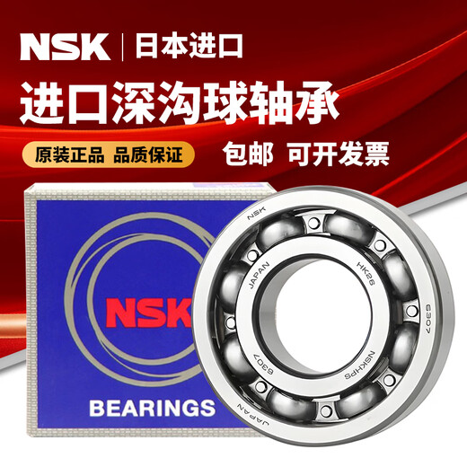 NSK Япония высокоскоростной подшипник молчания 6200 6201 6202 6203 6204 6205 6206 ZZ DDU CM 6204-ZSCM-IRON SEED NISSAN Box Box