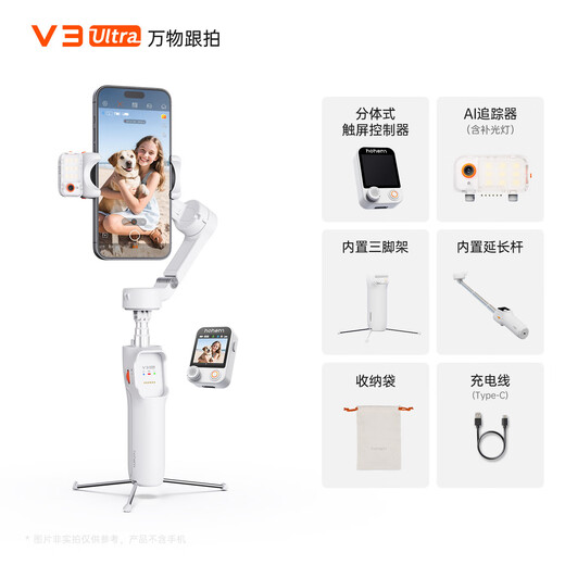 Hohem V3Ultra mobile phone gimbal stabilizer handheld gimbal three-axis anti-shake mobile phone holder selfie stick vlog portable travel camera artifact 2-year warranty
