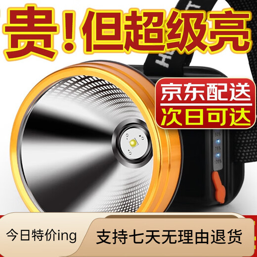 Guangming General P90 strong bass head lamp charging super bright head-mounted lighting special LED yellow light outdoor mine 9923-white light upgrade P90-battery life 12-24 hours