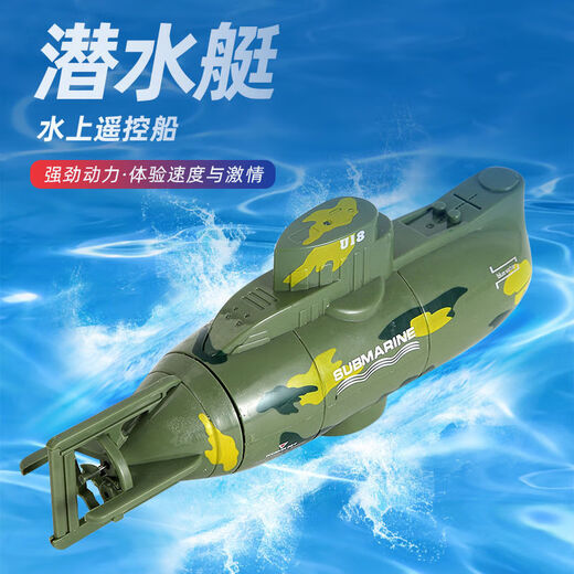 儿童六通遥控潜水艇核潜艇迷你遥控船垂直下潜压水仓戏水玩具男孩 586遥控核潜艇蓝色 官方标配