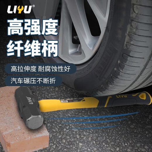 Liyu octagonal hammer fiber handle square head hammer large iron hammer fitter masonry hammer heavy hand hammer 2LB