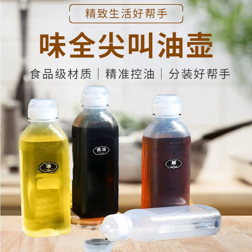 Meikejiewei full scream oil pot seasoning bottle high temperature resistant PP5 kitchen special oil control squeeze bottle oil tank oil control large capacity * thickened and resistant 500ml thickened and resistant to high temperature 5 pack * free seasoning label