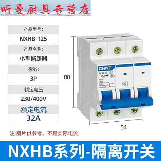 Interruptor de aislamiento de clcey NXHB-12532A Small 3p4p63a100A Switch de cuchillo en lugar de NH2 Protección del hogar 32A 2P