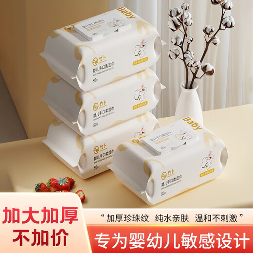 Thousands of people have repurchased Pure Water Wet Wipes White Rabbit Pure Water Thickened Baby Wipes Newborn Family Pack Baby Wipes Extra Large and Thickened 1 Pack 80 Pumps