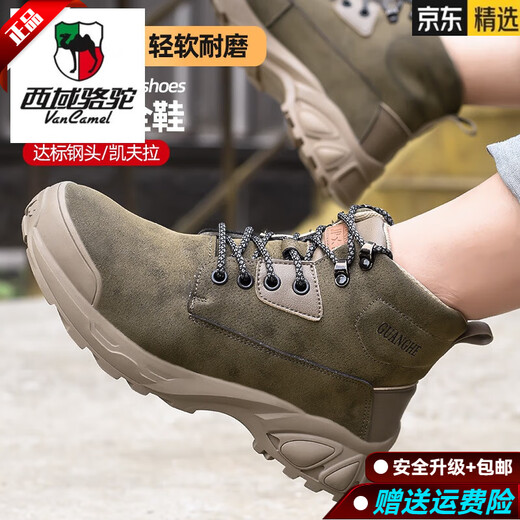 Western Region Camel (Vancamel) Arbeitsschutzschuhe für die High-Top-Frühlings- und Sommer-Anti-Smashing und die Anti-Pub-Puntertion-Anti-Puntert-Stahlkopf sowie samtige Isolationstätte Arbeitschuhe 693 Brown High-Top-Anti-Smashing und Anti-Smashing und Anti-Smashing Kevla Mid 36