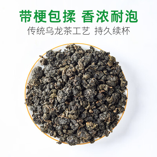 Jibian Jasper Yunnan Alpine Organic Oolong Tea China EU Organic Certified Medium Roasted Tea Flagship Store 256g