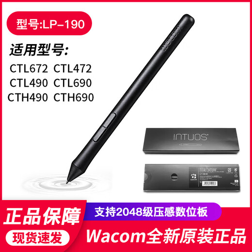 Wacom原装数位板电容笔CTL472 672 影拓CTH490 690手绘板压感笔 官方盒装+笔盒+换笔器 0x0cm