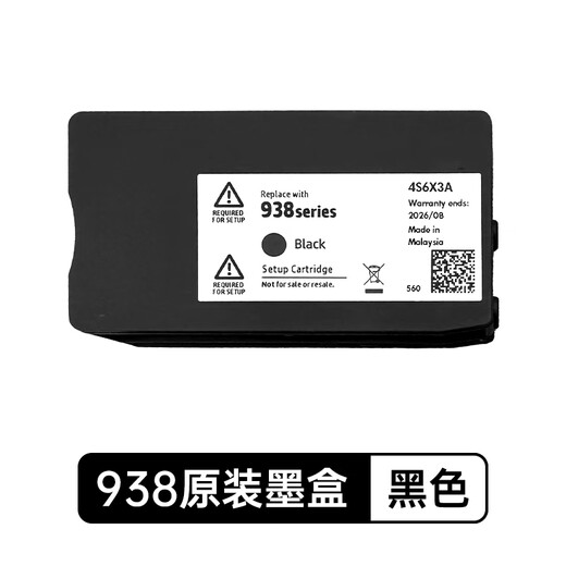 
Original suitable for HP 9730 original ink cartridge 938 937 936 fill 9720 continuous supply 9120 9130 ink can be added 938 original ink cartridge [four colors 1 set] delivery storage box