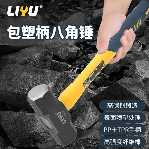 Liyu octagonal hammer fiber handle square head hammer large iron hammer fitter masonry hammer heavy hand hammer 2LB