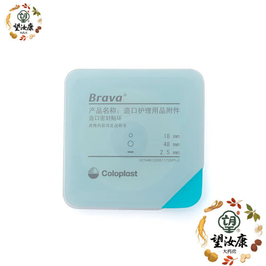 Anneau de protection contre la fuite de cololas Kanglebao Brava Plastique de protection des fuites Anneau anneau de stabilisation 12030/1242 Protection des fuites (10 pièces / boîte) 12045