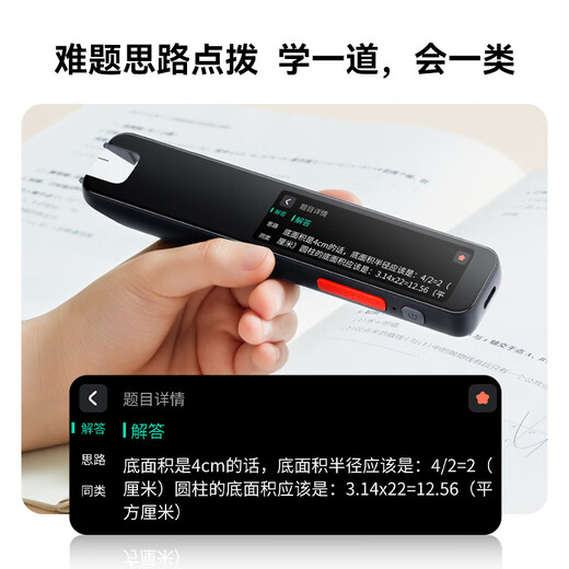 Homework Helper All-Subject Learning Pen S2Pro Primary School and High School 9 Subjects Dictionary Pen Reading Pen English Learning New Curriculum Standard Electronic Dictionary Translation Pen Scanning Pen Portable Learning Machine 32GB