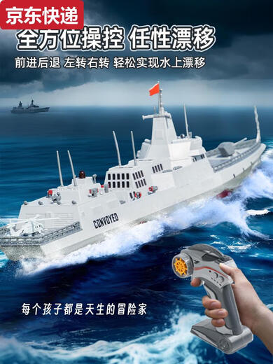 ZKHE2025大马力水上电动遥控船玩具航空母舰军舰模型可下水潜水艇 福建号航空母舰双电机输出 2组充电电池+遥控电池+充电线
