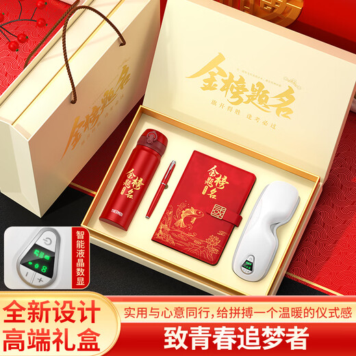 家之禮高考礼盒金榜题名礼品定制中考加油励志礼物实用笔记本十八岁成人礼男女生毕业仪式感礼物学生奖品 红色-膳mo师+金榜题名系列-礼盒三