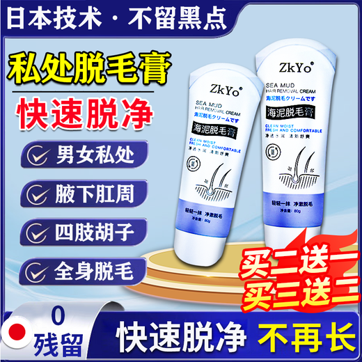 ZKYO Hair Removal Cream is a permanent hair removal product for private parts that will no longer grow. It is specially designed for men and women with beards, armpits, pubic legs, and anus. Single box. It can be used for hair all over the body. Powerful hair removal for private parts, lips, face, limbs, can be used all over the body.
